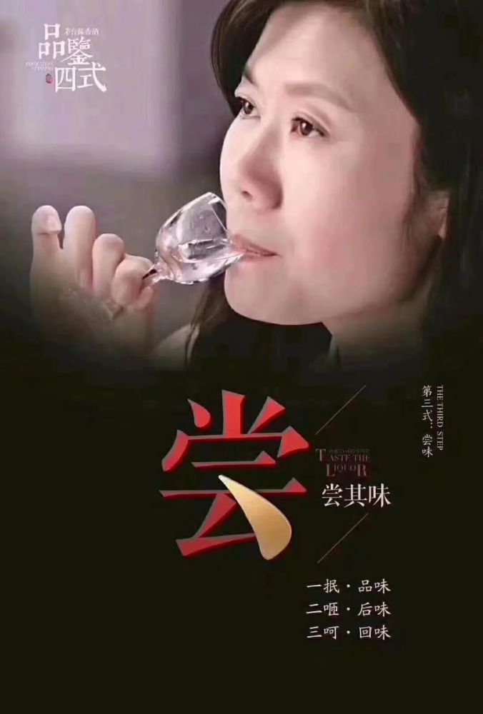 一分钟教你如何品鉴酱酒启贵酒喝酒四式