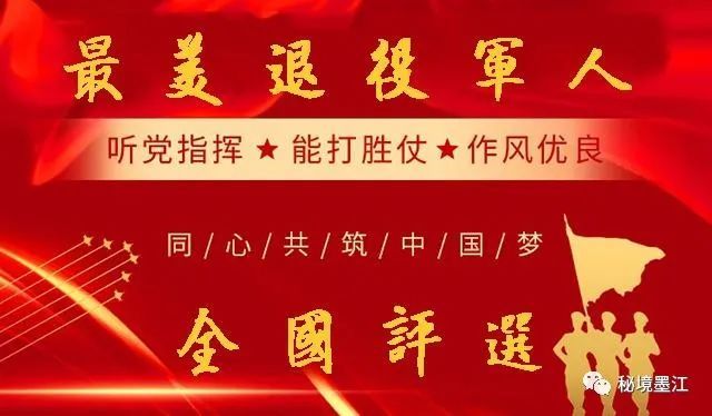 普洱西双版纳各有1人云南拟推荐4名全国最美退役军人候选人