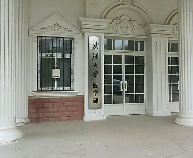 1武汉同济卫校 华中科大同济医学院附属卫校 地址 武汉市解放大道622