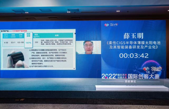 云端激战！“赢在苏州·创赢未来”国际创客大赛西欧赛区决赛跨越中荷两国线上举行_腾讯新闻