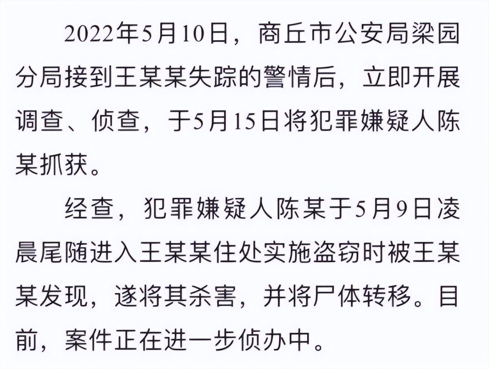 河南18岁女生凌晨失联发现时已与父母天人永隔细节让家长心痛