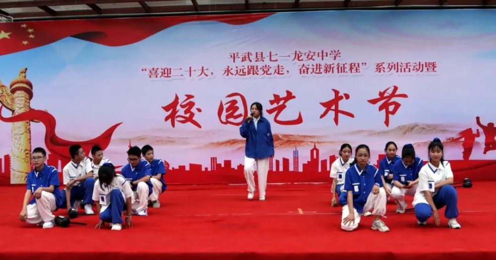 艺韵校园青春绽放七一龙安初中举行喜迎二十大永远跟