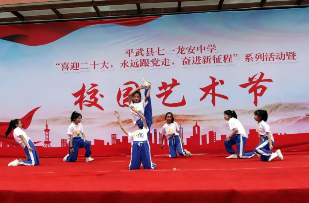 艺韵校园青春绽放七一龙安初中举行喜迎二十大永远跟党走奋进新征程暨
