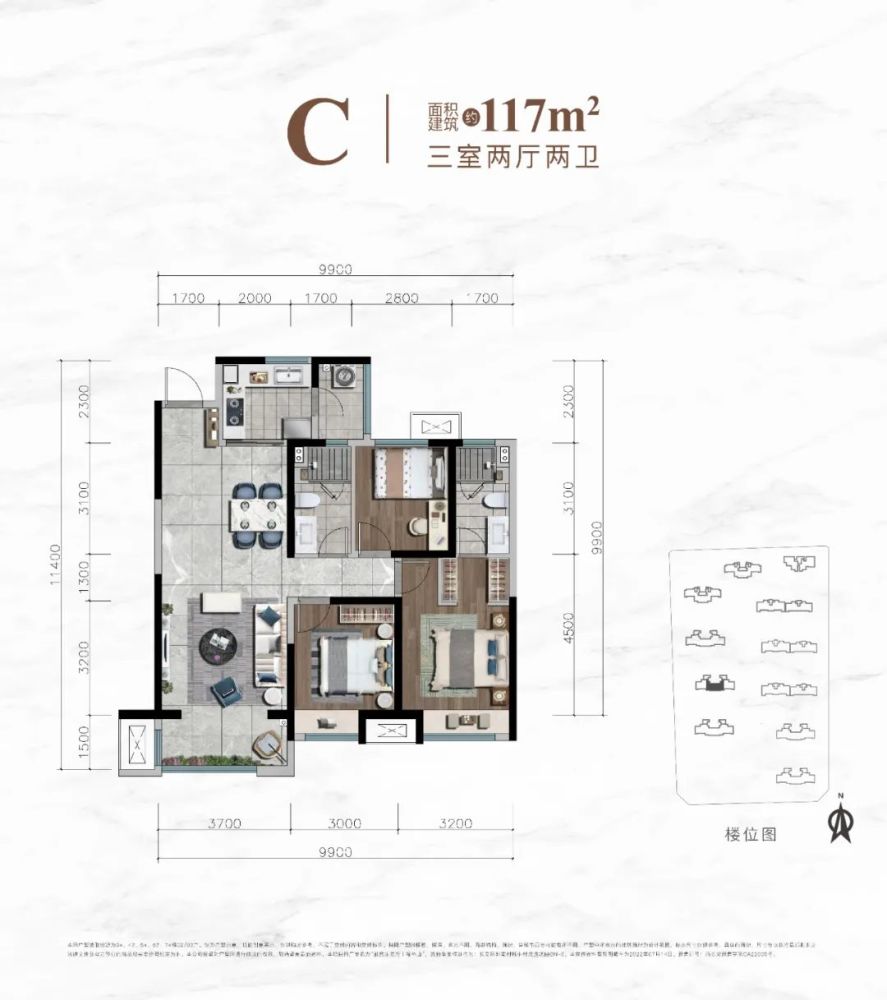 雅居乐宏府|翰林山约117㎡户型图▲雅居乐宏府|翰林山约138㎡户型图