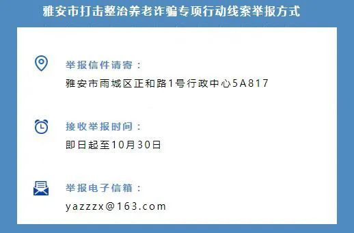 “加入我們”,共建無毒雅安(圖23)