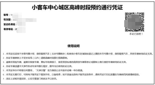 通行证大全_游戏生分份证号码大全_基本通行能力 设计通行能力