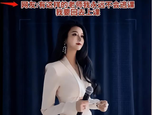 上海一高校美女教师走红五官非常精致却遭网友吐槽太科技