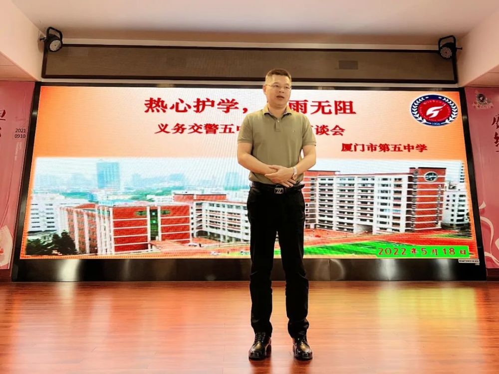 校长林雄伟,副校长陈宣雄,德育处副主任陈立苹,保卫科副科长张春福
