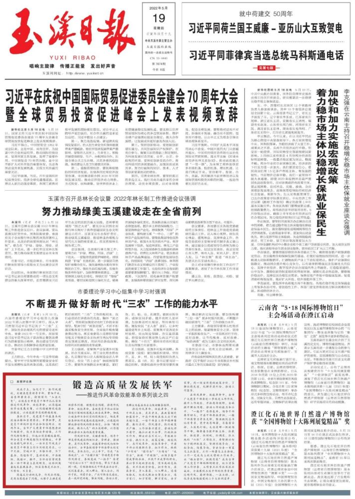 玉溪日報評論員鍛造高質量發展鐵軍(圖1)