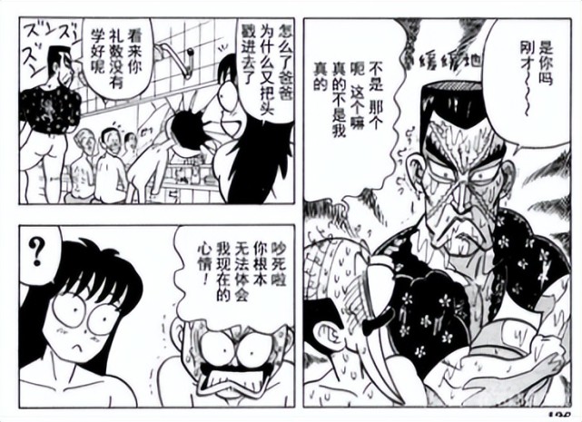 三,漫画卡内奇的养父,糙米茶流空手道的高手.