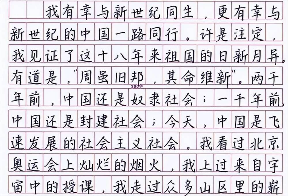 高考出现神仙卷面字迹工整宛如印刷体阅卷老师看后给满分