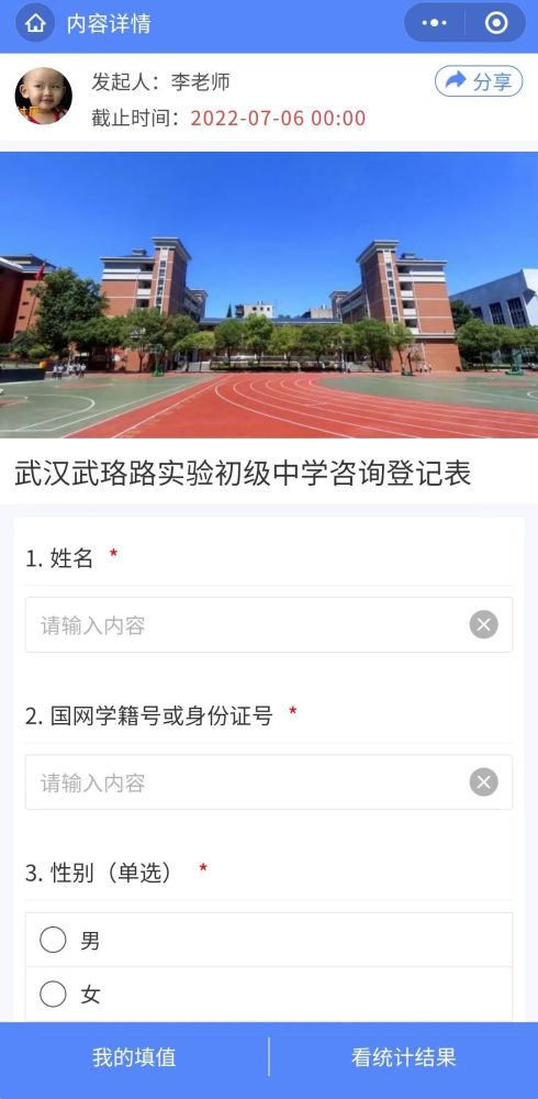 六年期末考试成绩 四五年级综合素质报告册 获奖情况武珞路实验中学