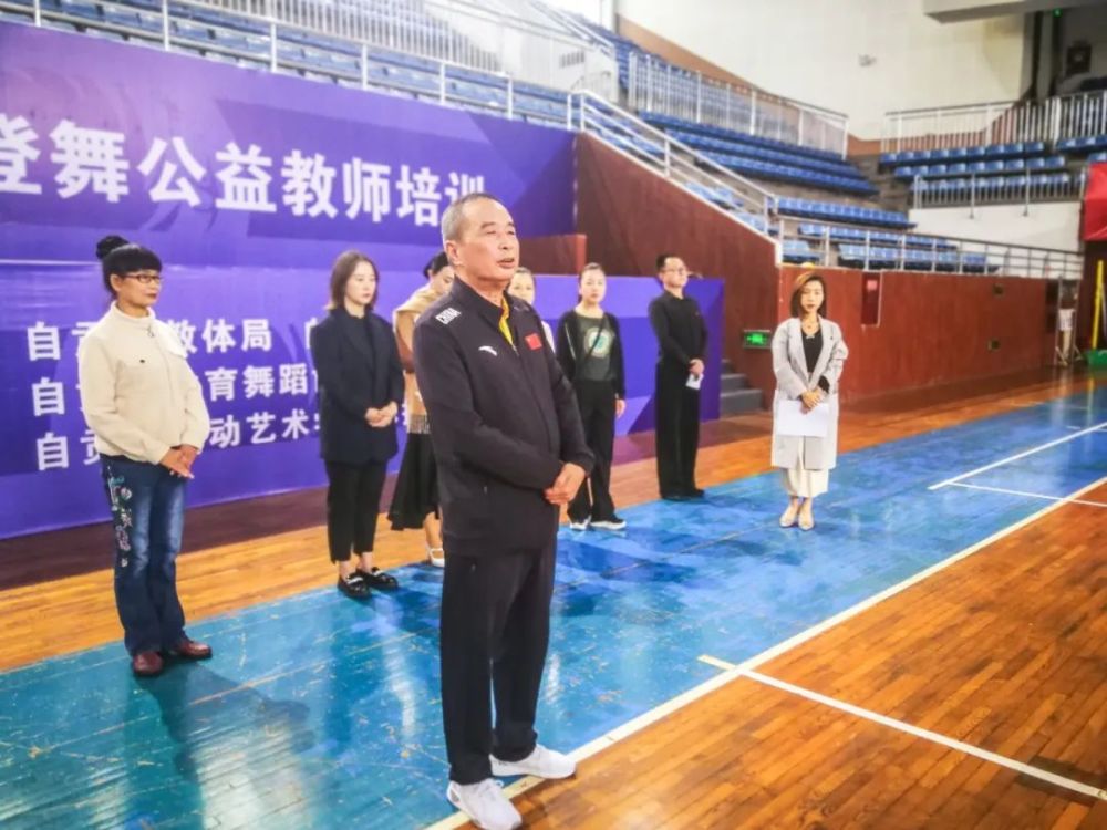 自貢市體育舞蹈協會首屆教師公益課(圖3)