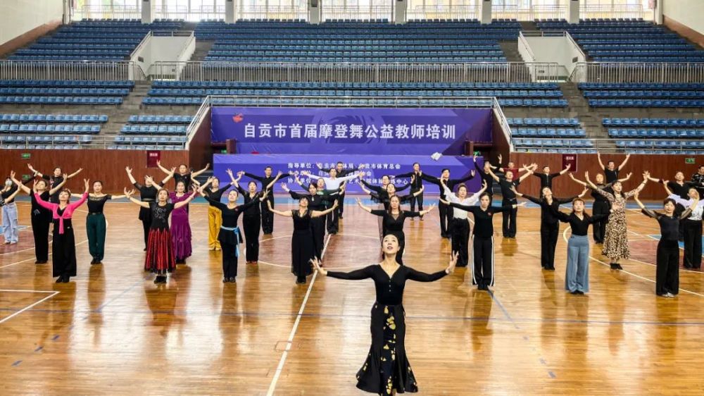 自貢市體育舞蹈協會首屆教師公益課(圖6)