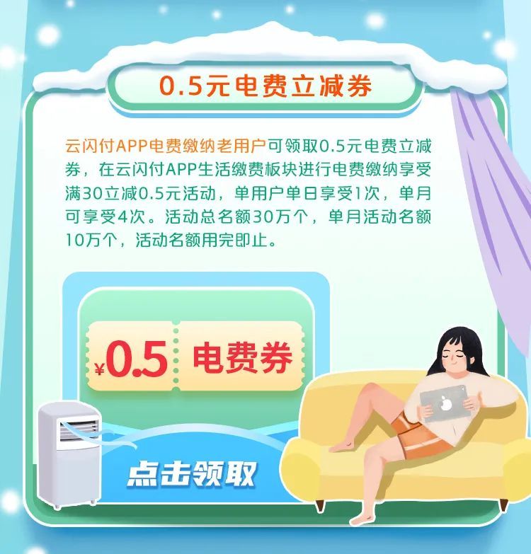 河北人速看电费充值福利来啦名额34万个