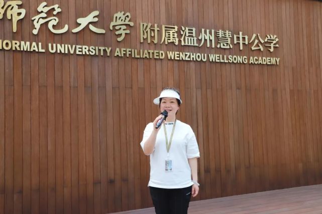 温州慧中公学小学校长胡君老师致辞并宣布首届体育节开幕!