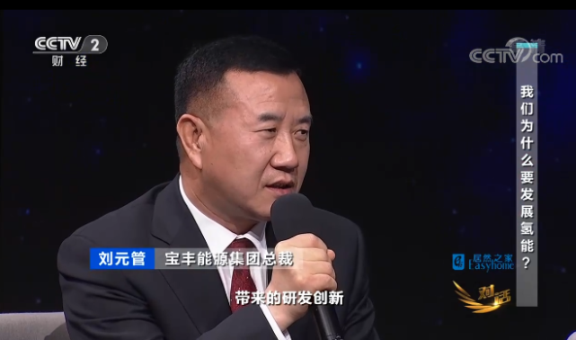 宝丰能源集团总裁刘元管表示,氢能的基础设施还不完善,特别是加氢站