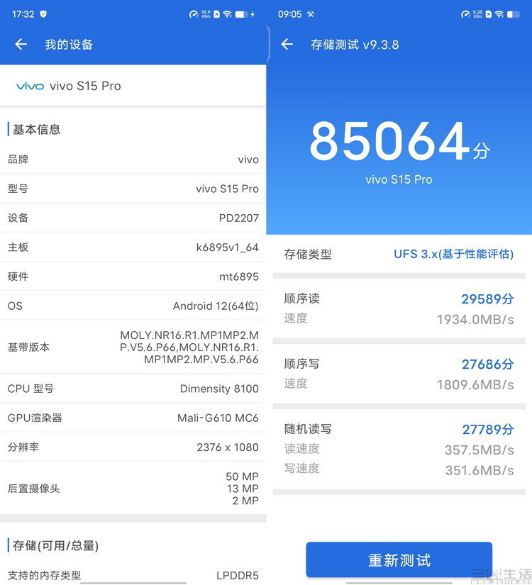 vivos15pro评测告别偏科重塑轻薄全能旗舰