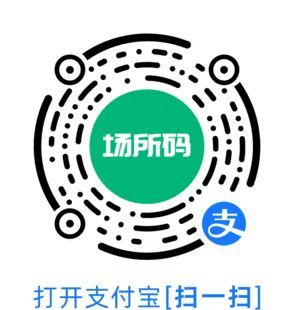 关于进一步加强场所码申领应用的通告