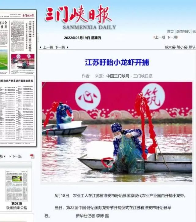 我在盱眙等你来|龙虾开捕,主流媒体云端喊你"嗦"虾