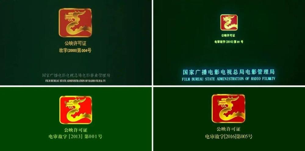 网络剧片发行许可证logo亮相,你喜欢"龙标"还是"网标?_腾讯新闻