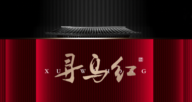 【羚佳设计案例】寻乌红|如何演绎"高端赣南脐橙文化?