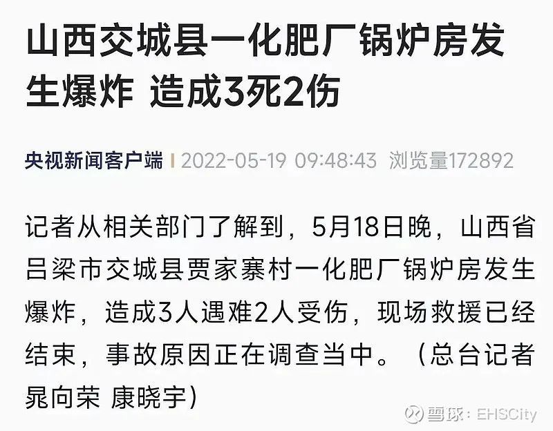 操作不当等原因工厂锅炉爆炸致人伤亡的事件在前几年也多有发生·2