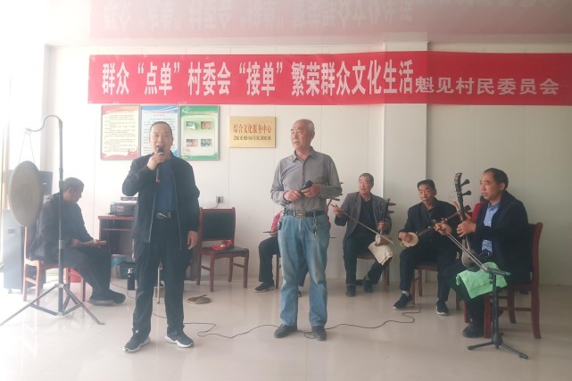 灵丘县武灵镇魁见村抓党建促基层治理能力提升专项行动推出群众"点单"