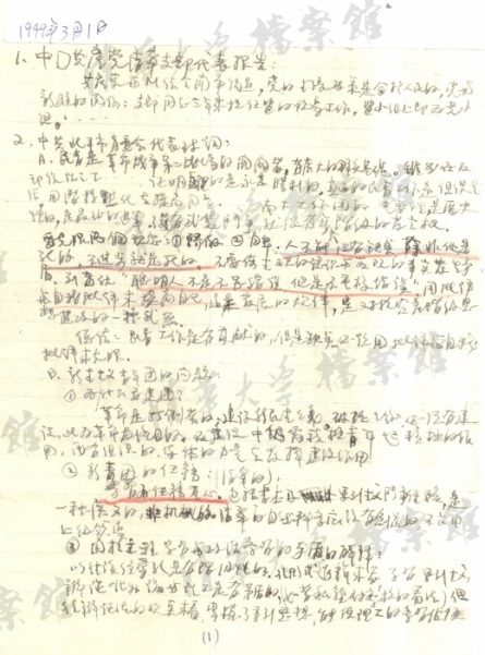 据王浒校友介绍,这幅珍贵的历史照片是张思敬同志转给他的,王浒本人并