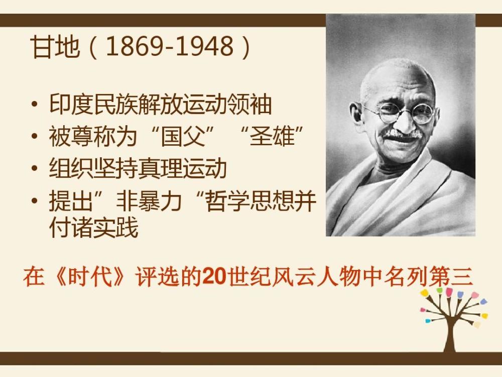 的家畜却被印度人尊为神明,甚至著名的印度国父甘地也评论说牛是数