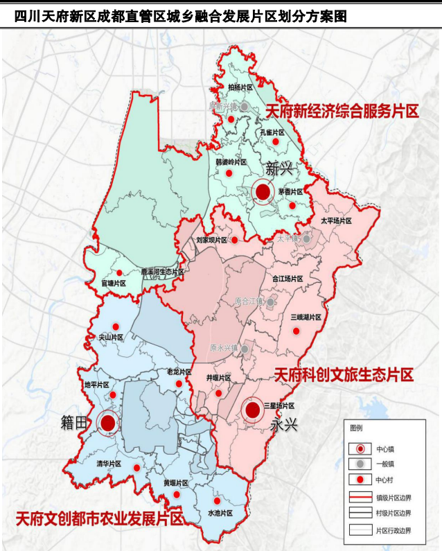 煎茶,永兴,太平,新兴,万安,正兴,兴隆,这份规划出炉|四川天府新区