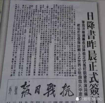 1945年,国内各大报纸媒体争相报道日本投降的消息,字里行间,无不振奋