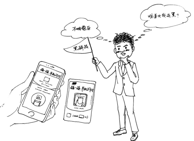 插画| leaf银联二维码:实现支付收款一码搞定.
