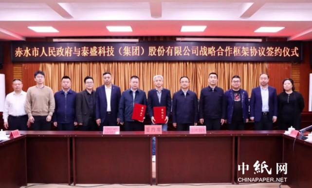 签约仪式上,吴明希与朱煜作为双方代表共同签署了战略合作框架协议.