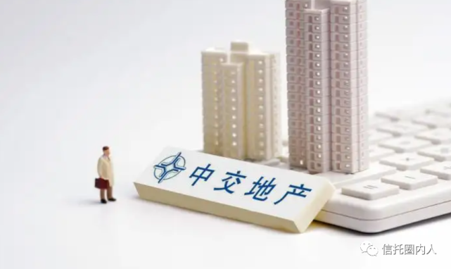 信托融资过高！“三道”红线全踩 中交地产630亿债务如何纾解？_腾讯新闻