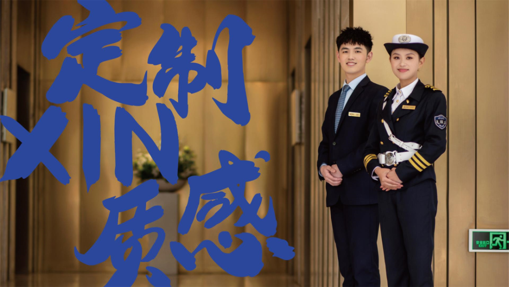 南都物业2022年品质服务焕新