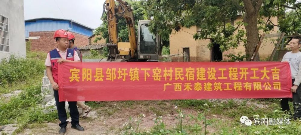 速览宾阳每天两分钟知晓宾阳事5月20日