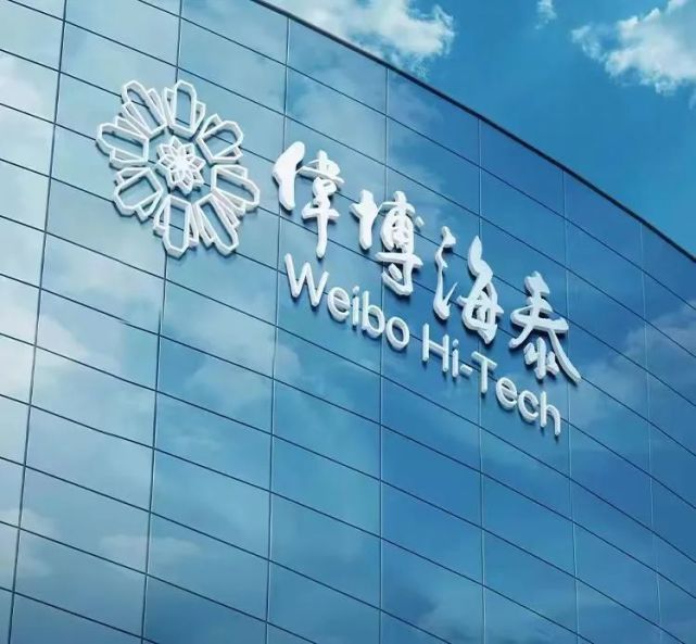 集团旗下设有北京伟博海泰生物科技有限公司(研究院,常州伟博海泰