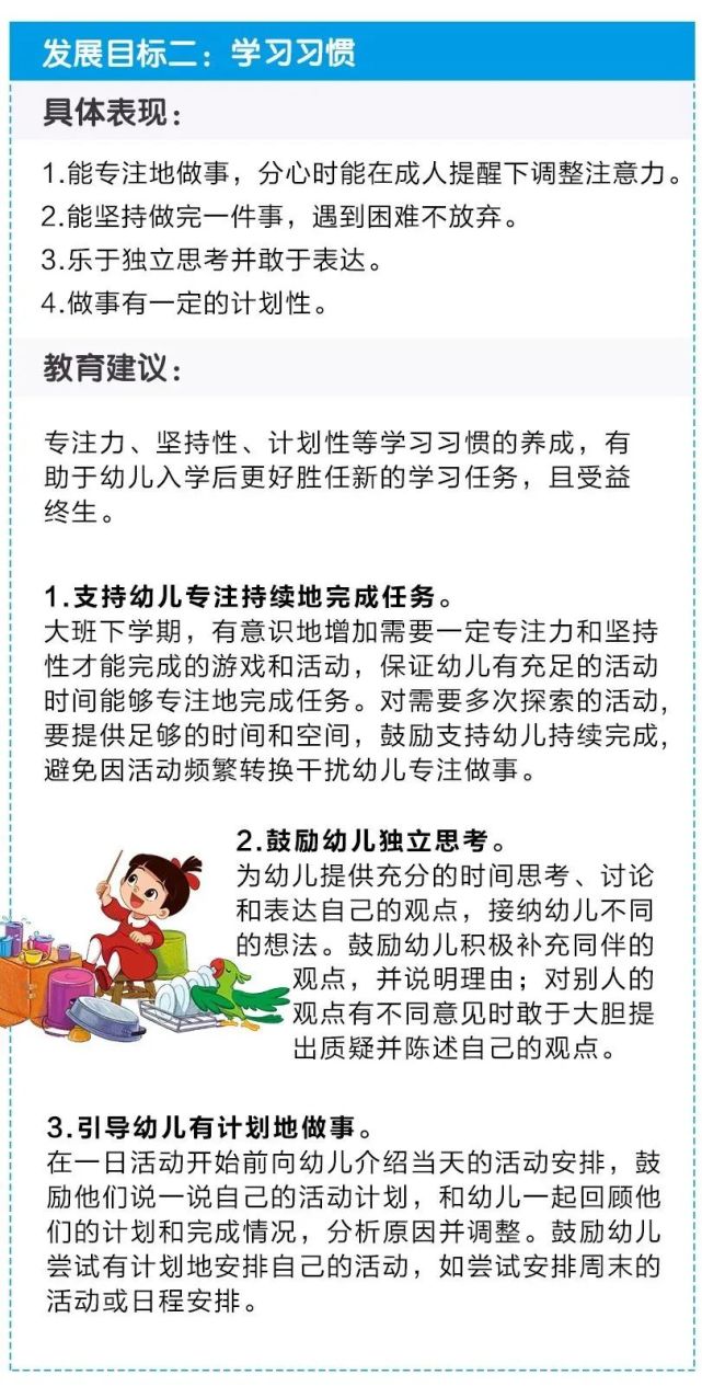 【学前教育宣传月】2022年全国学前教育宣传月主题活动:幼小衔接,我们