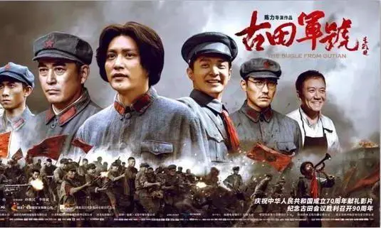 电影《古田军号》观后感胡雨晨街巷市坊,看到那赤红长龙于阡陌游走
