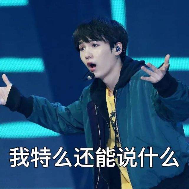 表情包bts沙雕系列