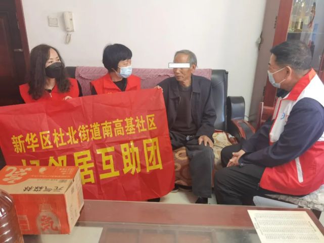 新华小社在行动南高基社区帮扶困境老人家庭