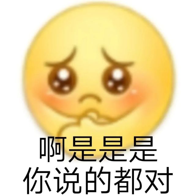 微博最新小黄脸丨抖音自带手势表情包