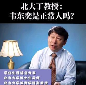 清华学霸如何看待北大韦神可能和想象中大不相同难怪呢