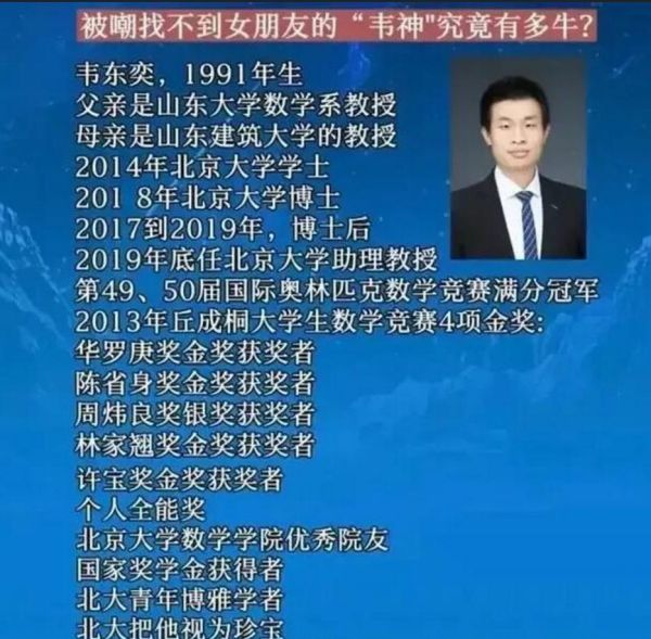 清华学霸如何看待北大韦神可能和想象中大不相同难怪呢