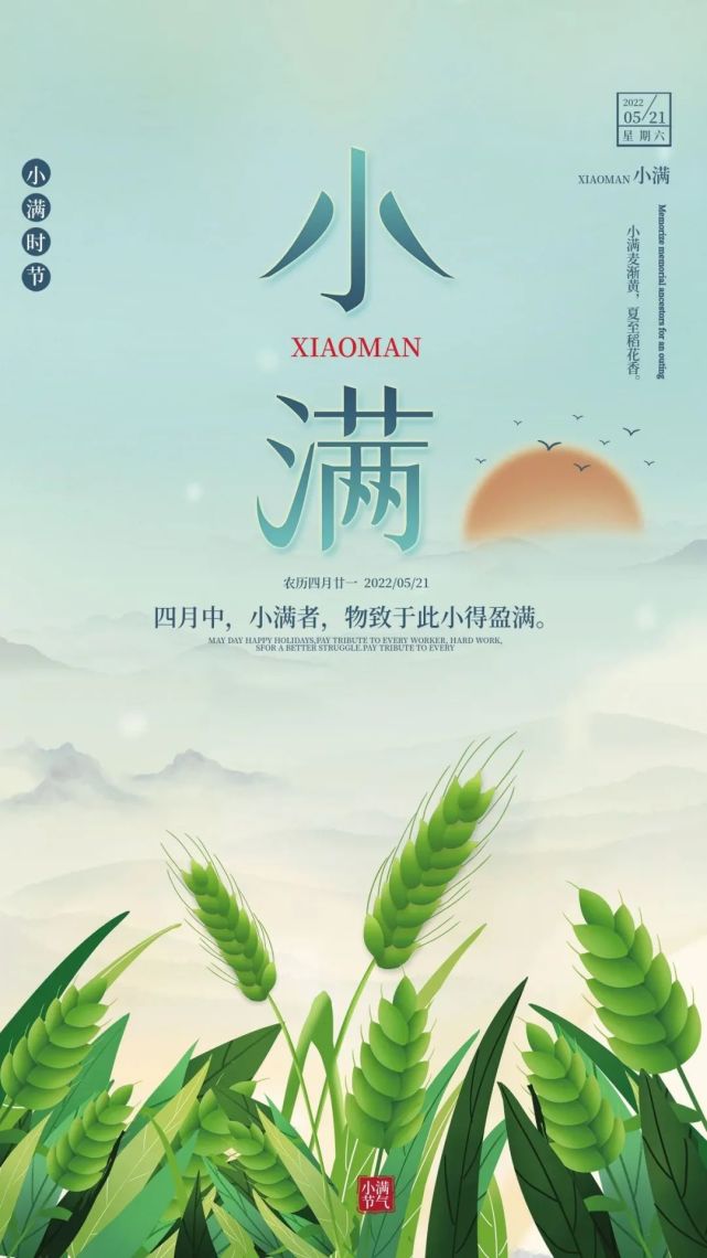 最好人生是"小满,花未全开月未圆|曾国藩|易经