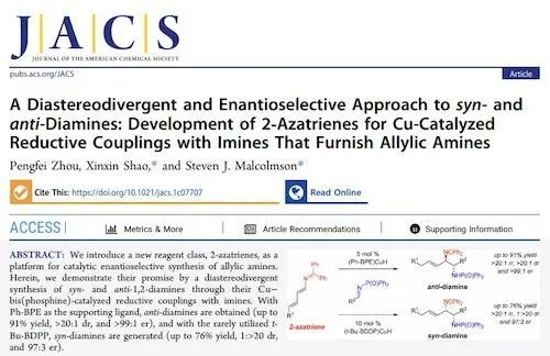 jacs杭州师范大学邵欣欣博士不对称合成手性邻二胺研究取得新进展