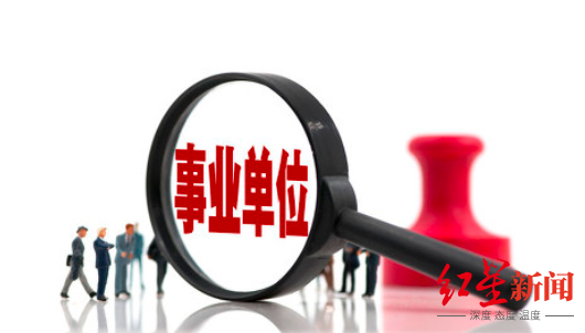 重庆云阳县157个事业单位岗位152个要研究生工作人员属于人才引进(图1)
