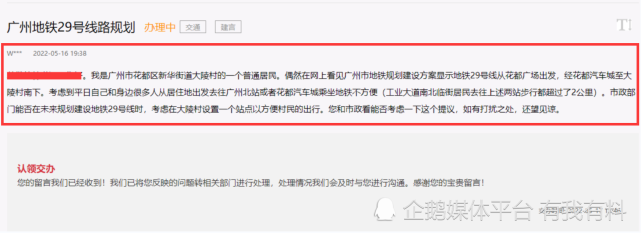 从广州市花都区新华街道大陵村的一个普通居民的留言可以看出"他的