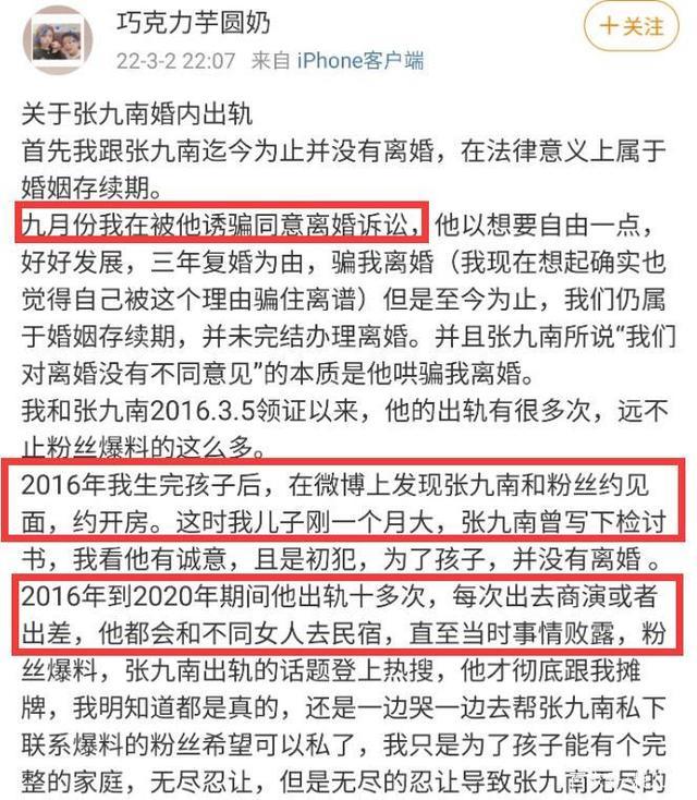 郭德纲弟子张九南在陷桃色丑闻中 被网友爆出脚踩三只